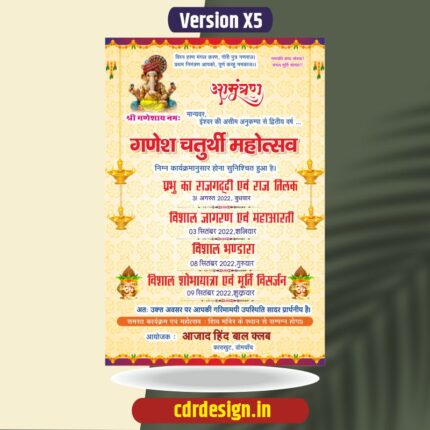 Shree ganesh chaturthi