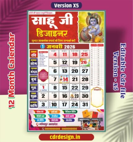 2026 Hindi Panchang Calendar 12 Month Design CDR File