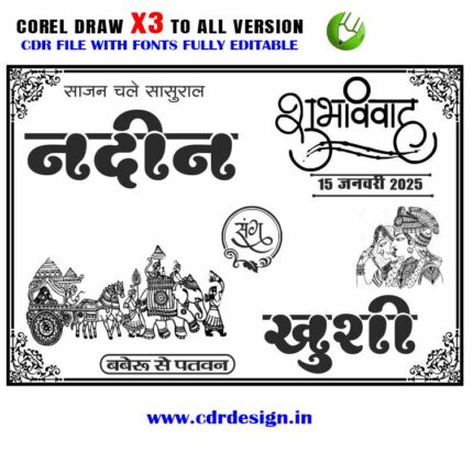 Letest New Car Poster Design CDR File