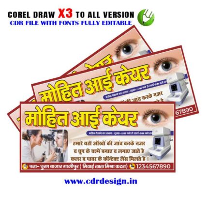 Latest And Best Eye Care Shop Banner Design CDR File