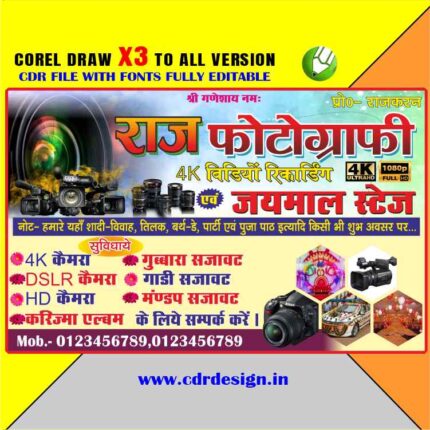 Videography & Photography Banner Design Cdr File