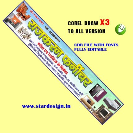 Latest And Best Furniture Banner Design CDR File
