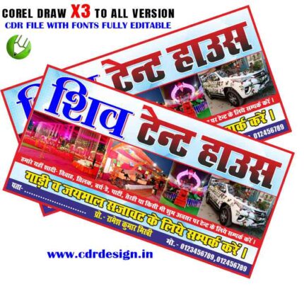 Latest And Best Sound & Tent Banner Design CDR File