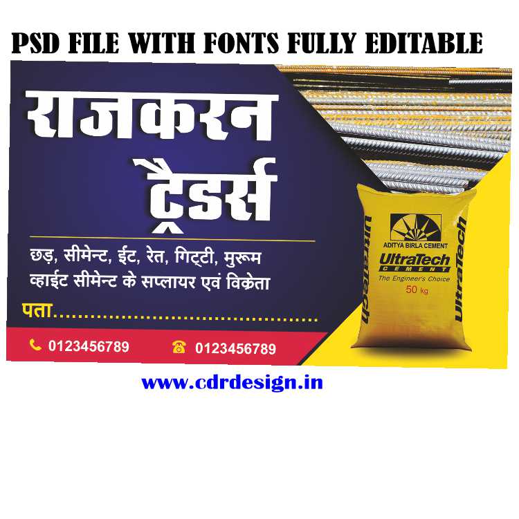 Letest New Traders Visiting Card Design CDR File Letest New Traders Visiting Card Design CDR File