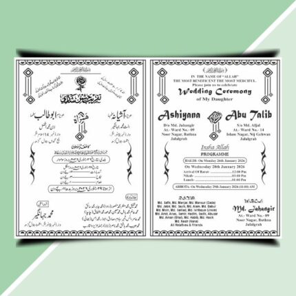 07 Urdu English Wedding Card Cdr File
