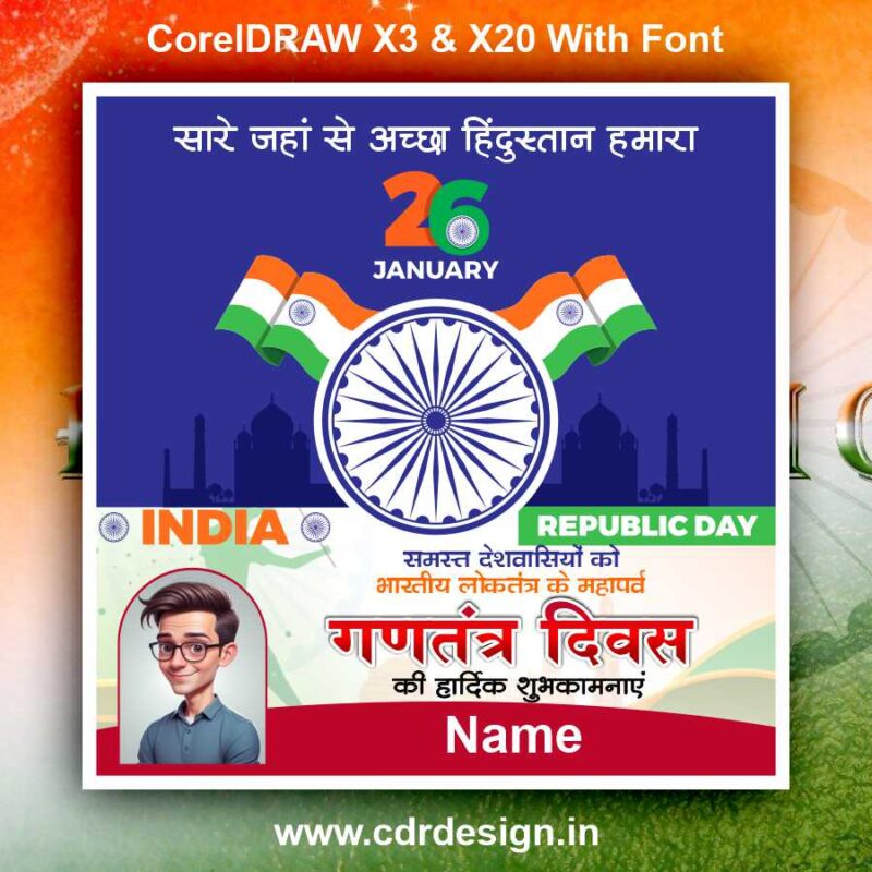 26 January Republic Day Social Media Post Design