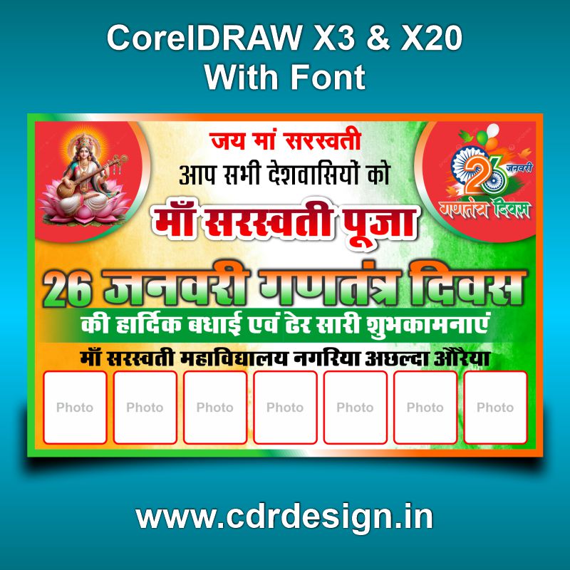 26 January & Saraswathi Puja Banner CDR File