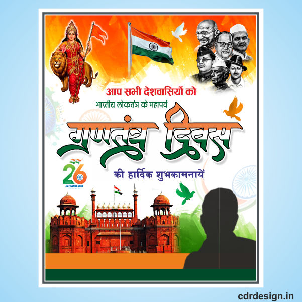 26 January Social Media Banner Design CDR File