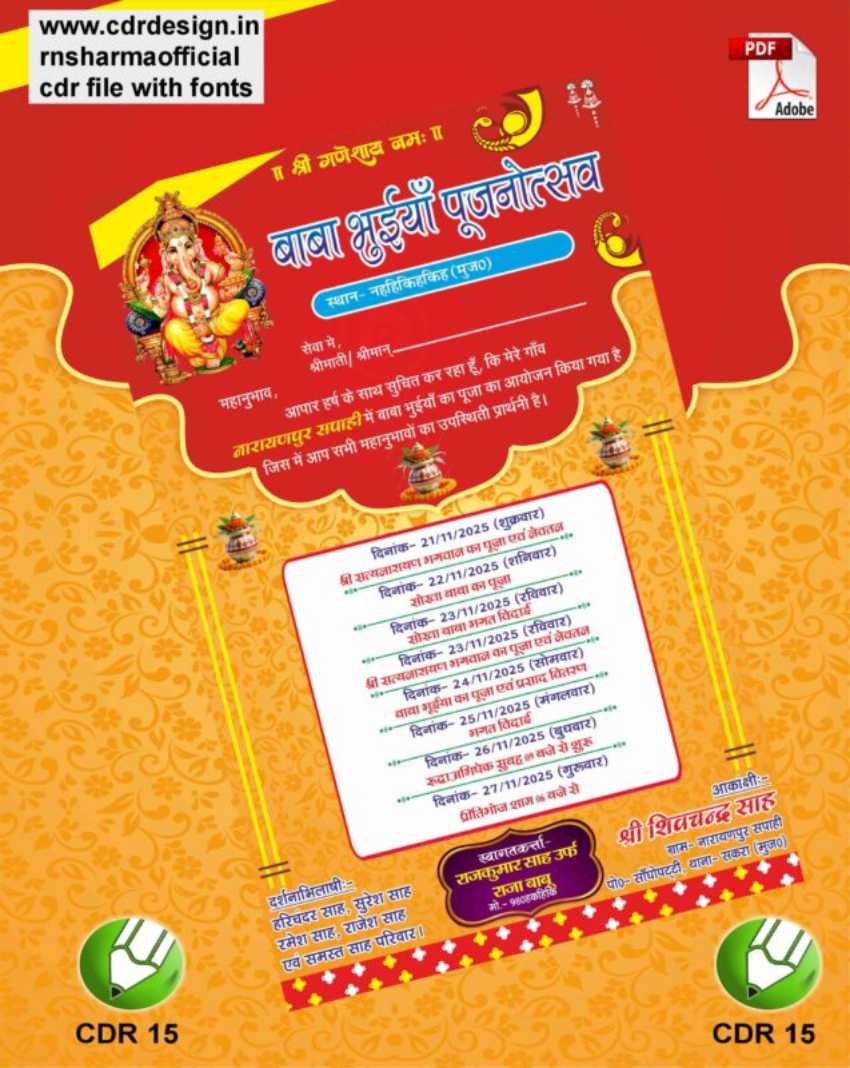 Baba Bhuiya Malti colour Card CDR & PDF File Baba Bhuiya Malti colour Card CDR & PDF File