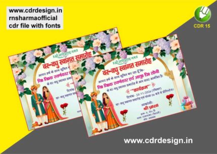 Bahubhoj Malticolour Card CDR File