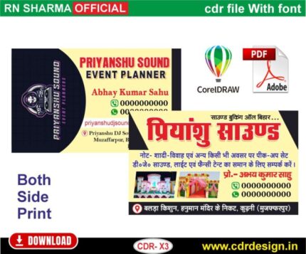 DJ Sound Visiting Card CDR & PDF