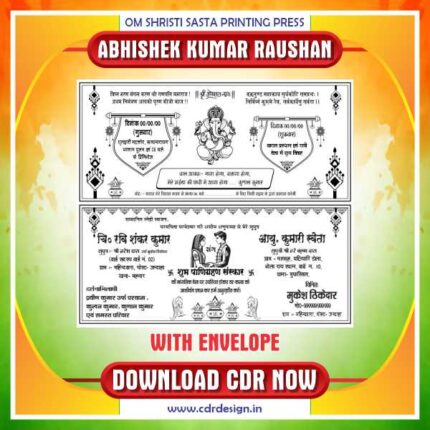 Design Latest & Best Sadi Card CDR Design With Envelope