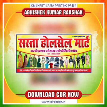 Design Latest & Best Cloths/Vastralya Shop Banner CDR Design