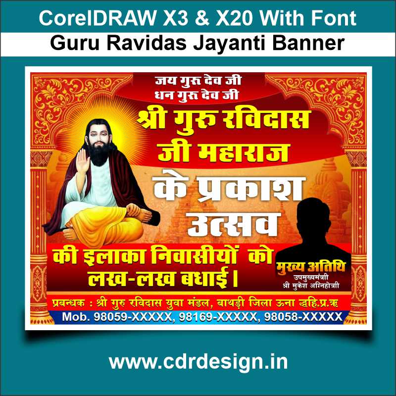 Guru Ravidas Jayanti Banner CDR File