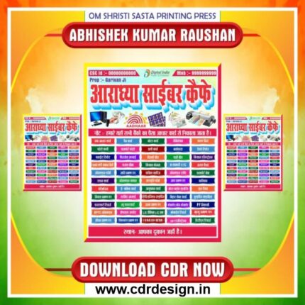 Latest And Best Cyber Cafe Ya Online Center Banner CDR Design