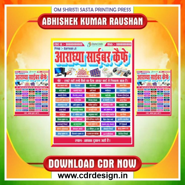 Latest And Best Cyber Cafe Ya Online Center Banner CDR Design Latest And Best Cyber Cafe Ya Online Center Banner CDR Design
