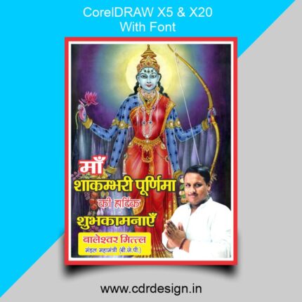 Maa Shakumbari Banner CDR File