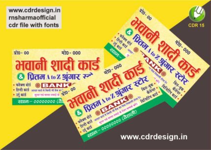 Printing Press Visiting Card CDR File