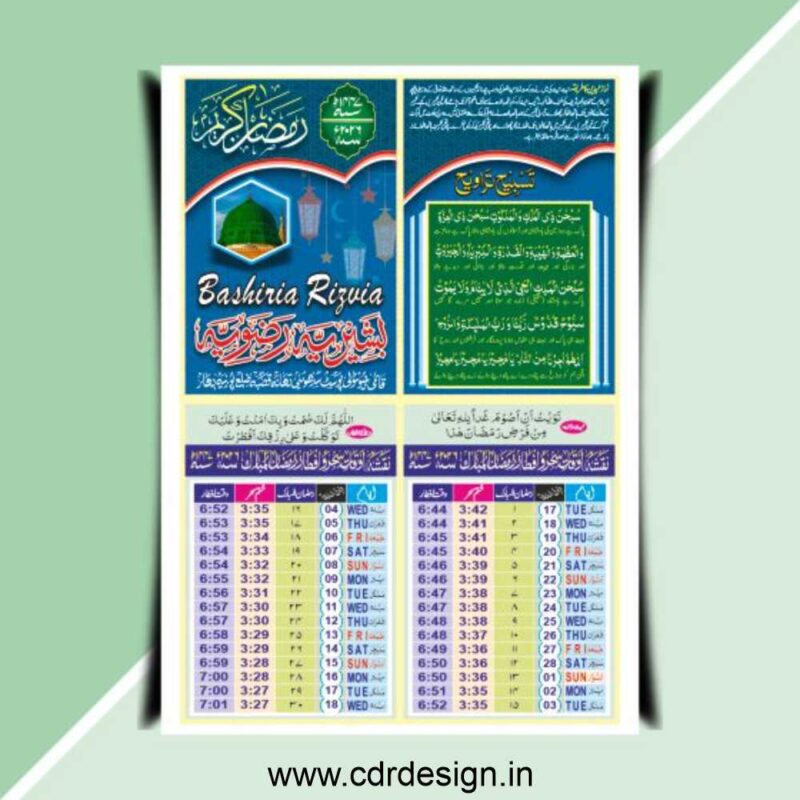 Ramzan Pocket Card Design CDR File 2026
