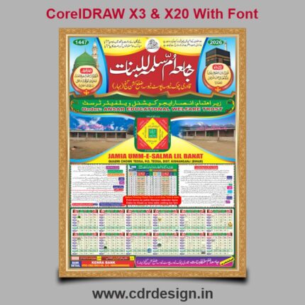 Ramzan Poster 2026 Design CDR File