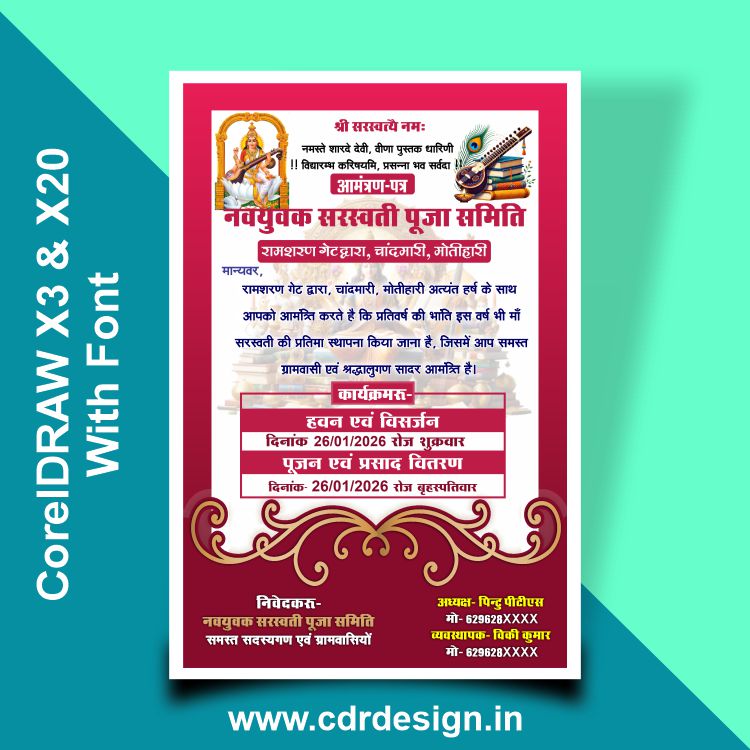 Saraswati Puja Invitation Card CDR File Saraswathi Puja Invitation Card CDR File