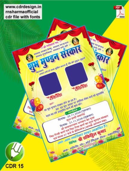 Subh Mundan Sanskar Invitation Card CDR & PDF File