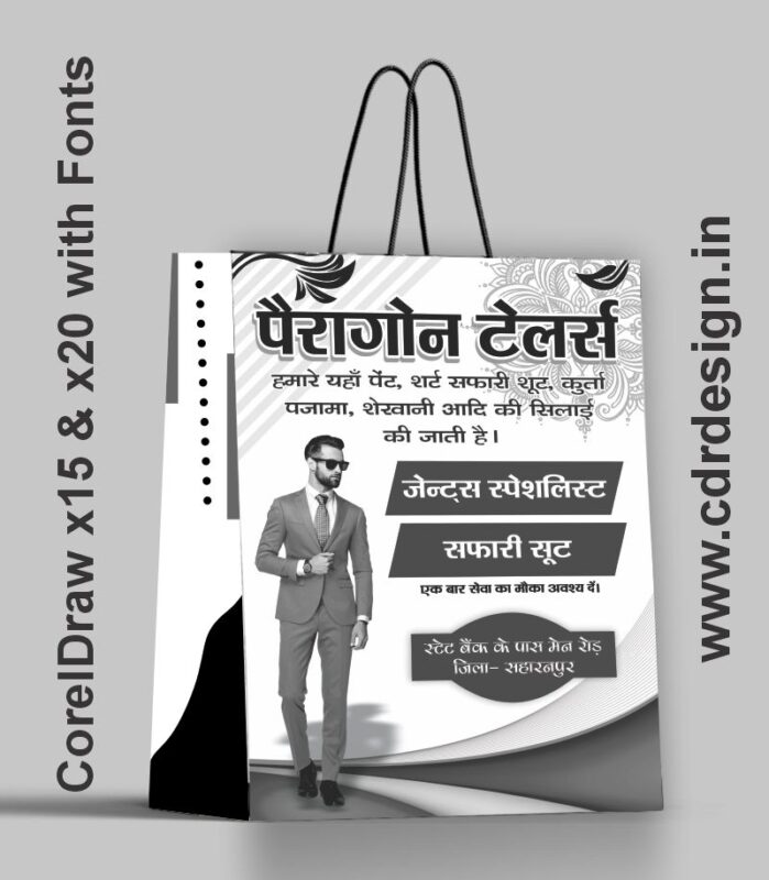 Carry Bag Design CDR