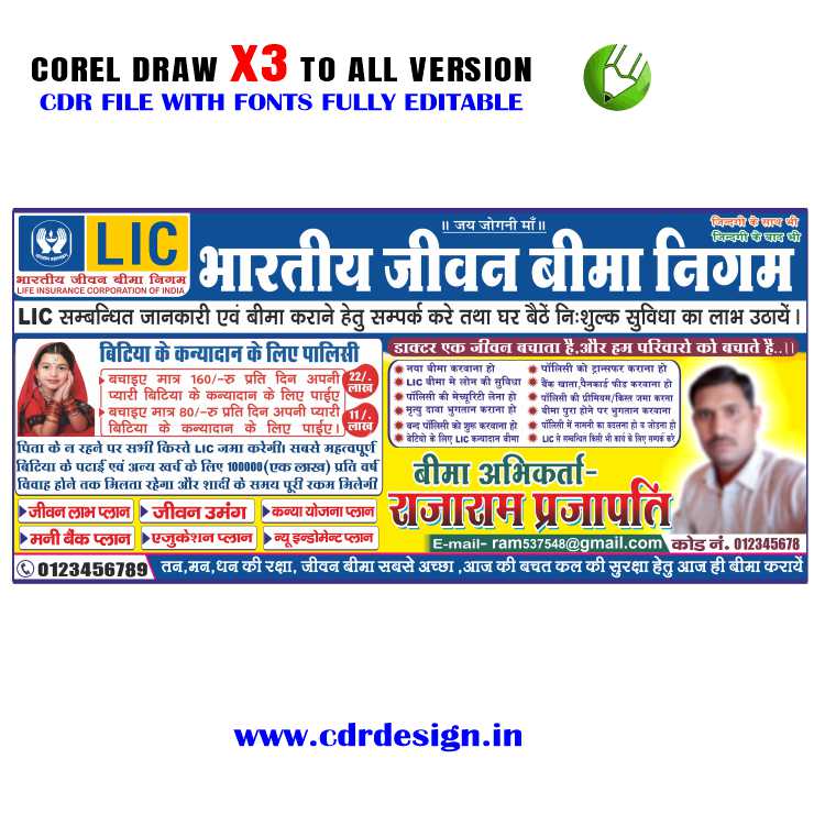 lic 4 banner c Latest And Best Lic Banner Design CDR File