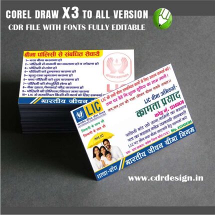 Latest And Best Lic Visiting card Design CDR File