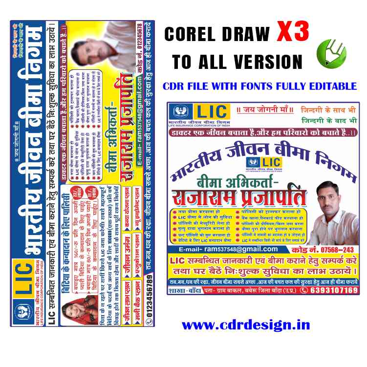 lic banner 5 c Lic Banner Design CDR File