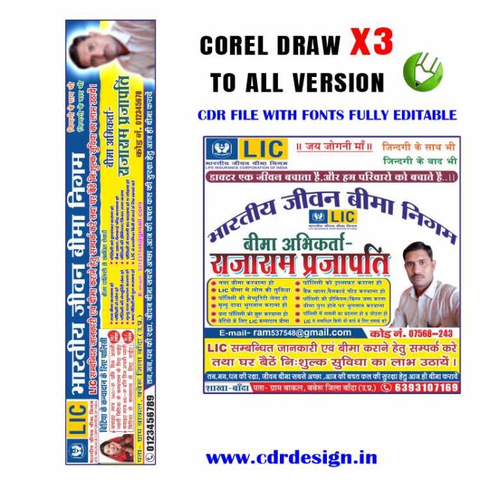 Latest And Best Lic Banner Design CDR File - cdrdesign.in