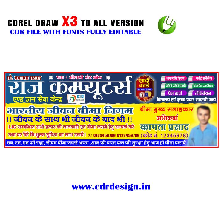 lic banner1c Lic Banner Design CDR File