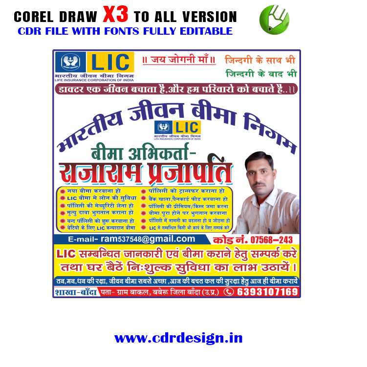 licbanner2 khade c Latest And Best Lic Banner Design CDR File