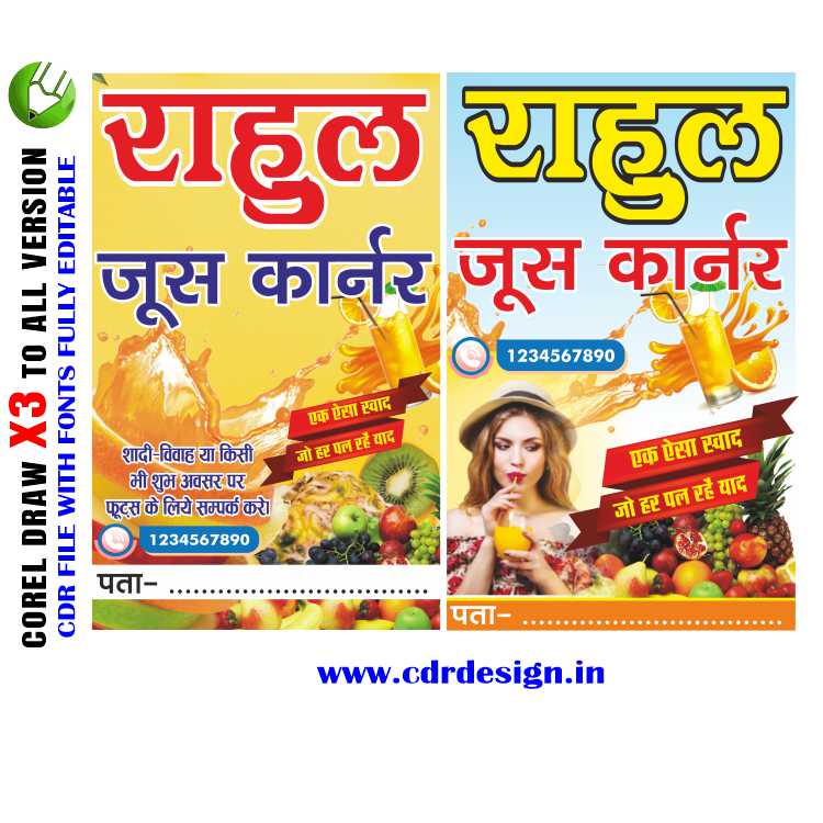 Latest And Best fruit juice flex board design Juice banner CDR File