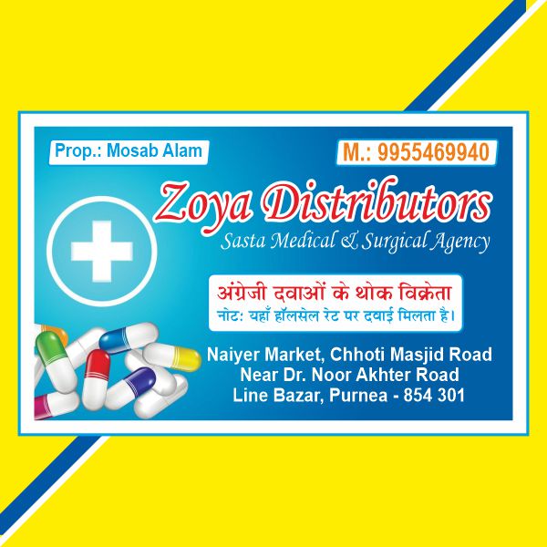 Medical Store Visiting Card Design CDR File