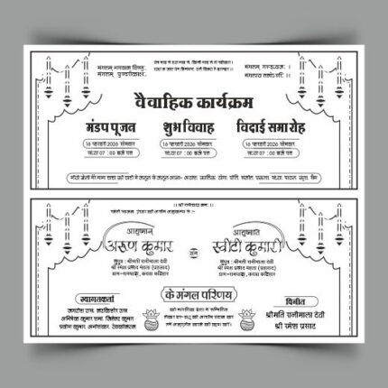 Premium Hindu Wedding Card CDR