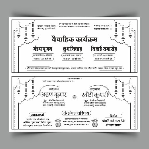 Premium Hindu Wedding Card CDR