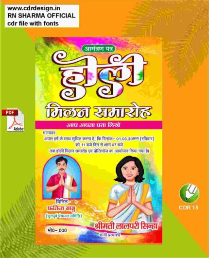 Holi Milan Samaroh Social Media Post CDR 15