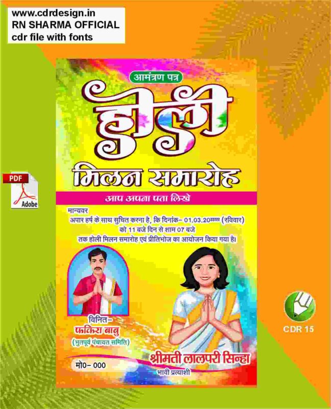 Holi Milan Samaroh Social Media Post CDR 15