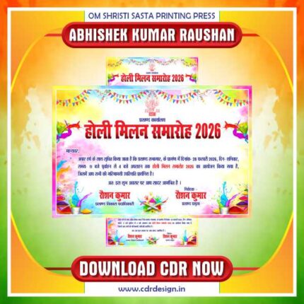 Latest & Best Holi Milan SamarohI nvitation Card CDR Design