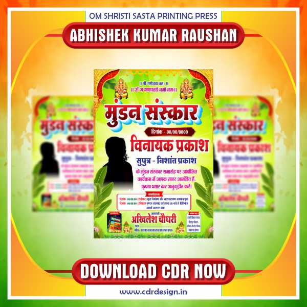 Design Latest & Best Mundan Sanskar Invitation card CDR Design