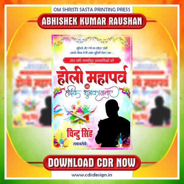 Latest & Best Holi Festival Socail Media Poster CDR Design