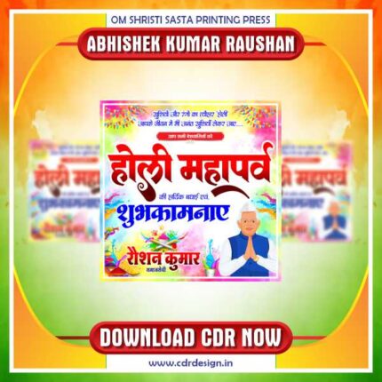 Latest & Best Holi Festival Socail Media Poster CDR Design