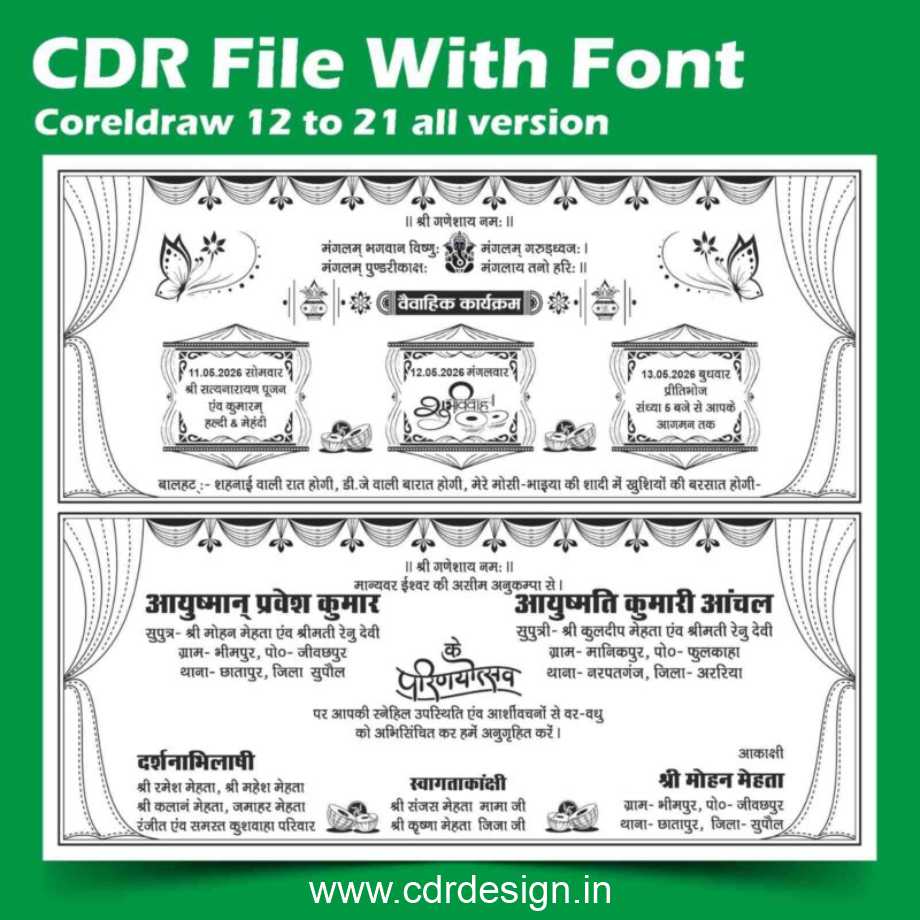 Fancy Shadi Card CDR File Fancy Shadi Card CDR File