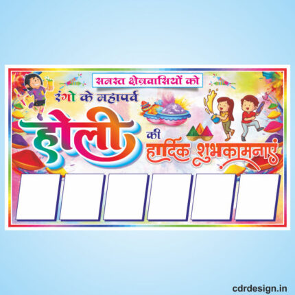 Happy Holi Creative Flex Design CDR File