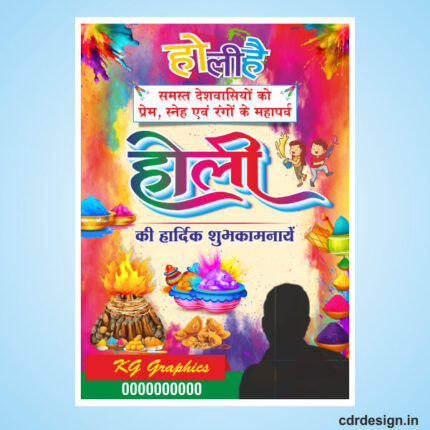 Happy Holi Template Design CDR File