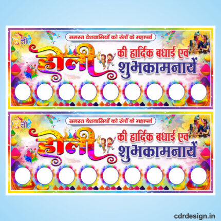 Happy Holi Wishes Banner Design CDR File