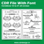 Hindi Shadi Card Design CDR File