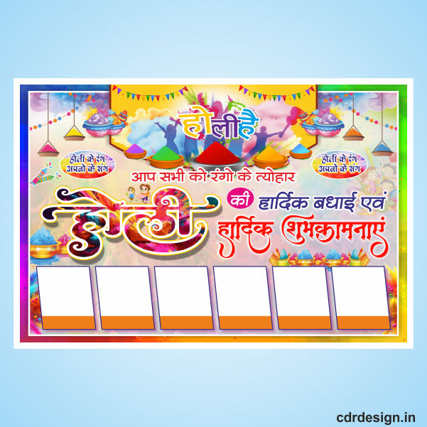 Holi 2026 banner design cdr file Holi 2026 banner design CDR File