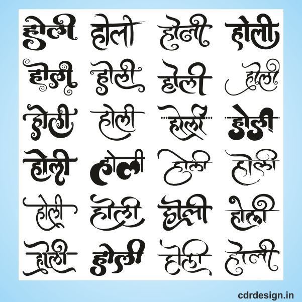 Holi calligraphy font cdr file